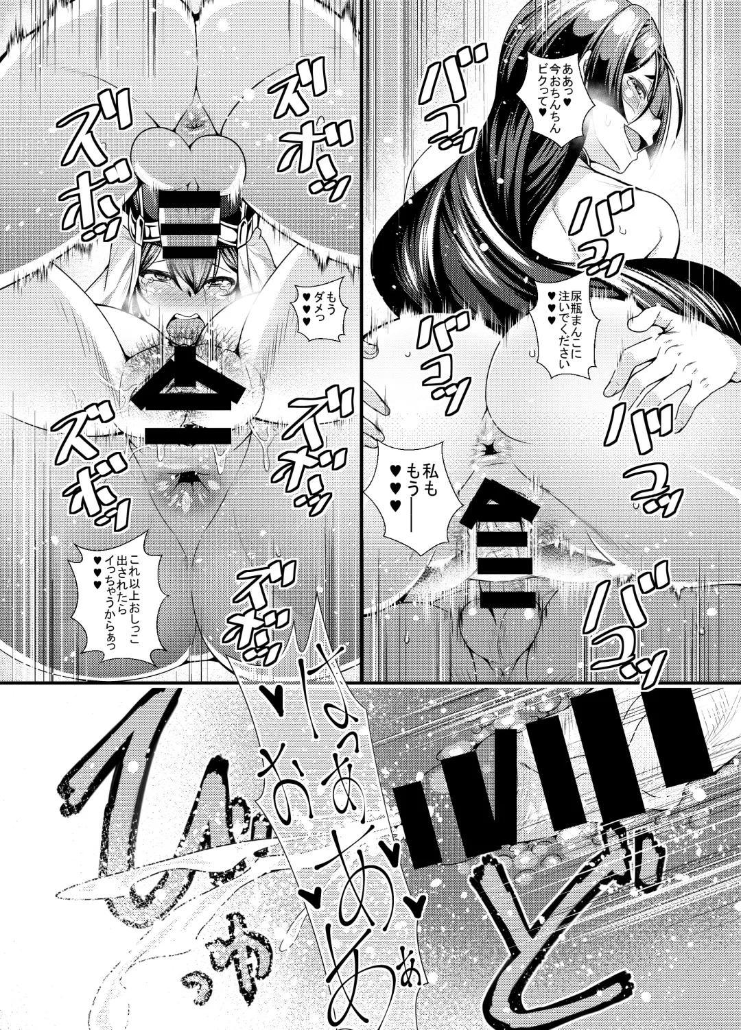 [846gou] Onee-san Servant ga Yagai Hounyou shitari Shota Master ga Zukkon Bakkon Suru Hon + Omake Paper Fhentai - Page 26