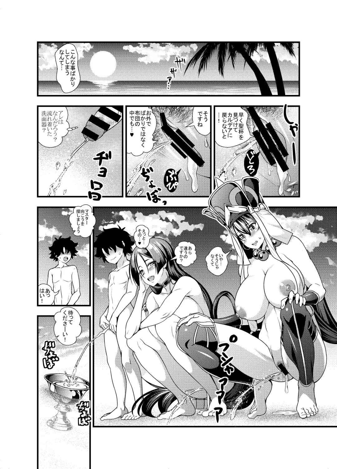 [846gou] Onee-san Servant ga Yagai Hounyou shitari Shota Master ga Zukkon Bakkon Suru Hon + Omake Paper Fhentai - Page 27