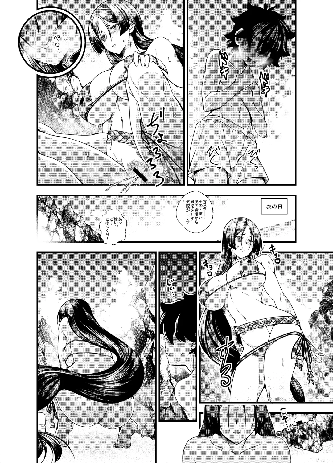 [846gou] Onee-san Servant ga Yagai Hounyou shitari Shota Master ga Zukkon Bakkon Suru Hon + Omake Paper Fhentai - Page 5