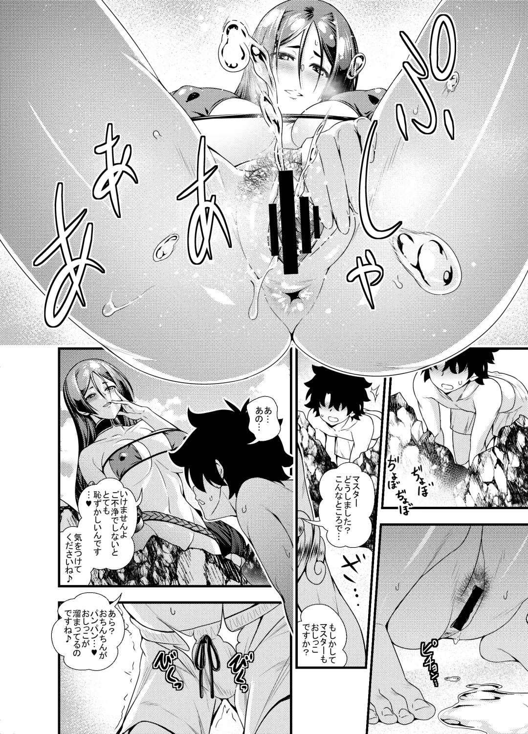 [846gou] Onee-san Servant ga Yagai Hounyou shitari Shota Master ga Zukkon Bakkon Suru Hon + Omake Paper Fhentai - Page 7