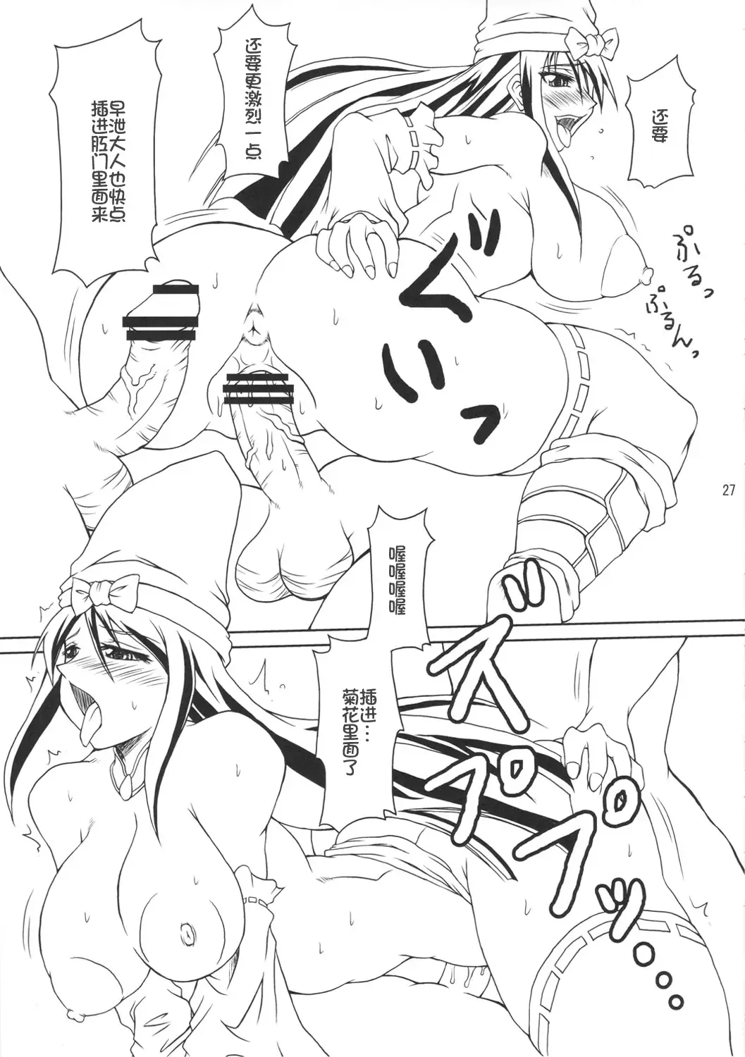 [Buchou Chinke - Hiromi] Momoiro Otome ~Haijo Sengokuchou~ Fhentai - Page 26