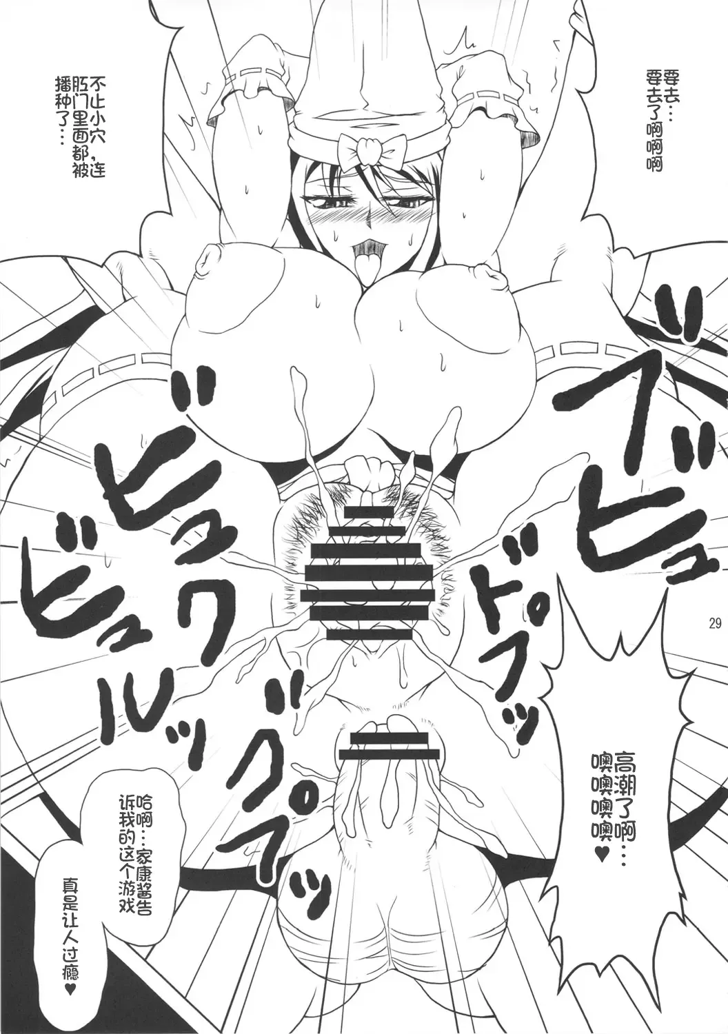 [Buchou Chinke - Hiromi] Momoiro Otome ~Haijo Sengokuchou~ Fhentai - Page 28