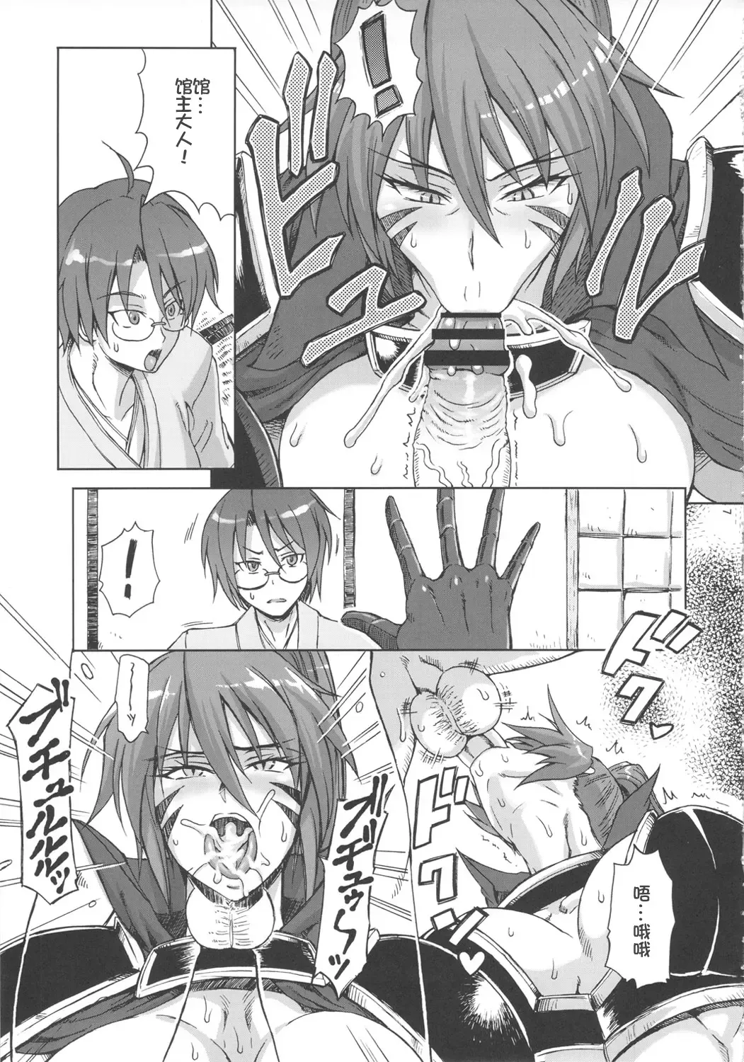 [Buchou Chinke - Hiromi] Momoiro Otome ~Haijo Sengokuchou~ Fhentai - Page 6