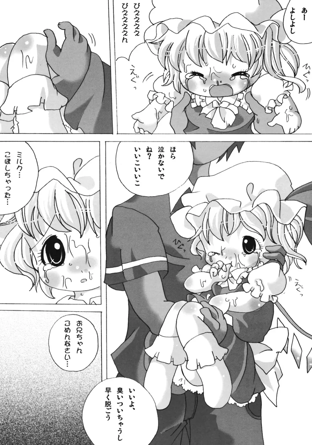 [Zatuni] Flan-chan ni Kitanai Koto Shitai Fhentai - Page 10