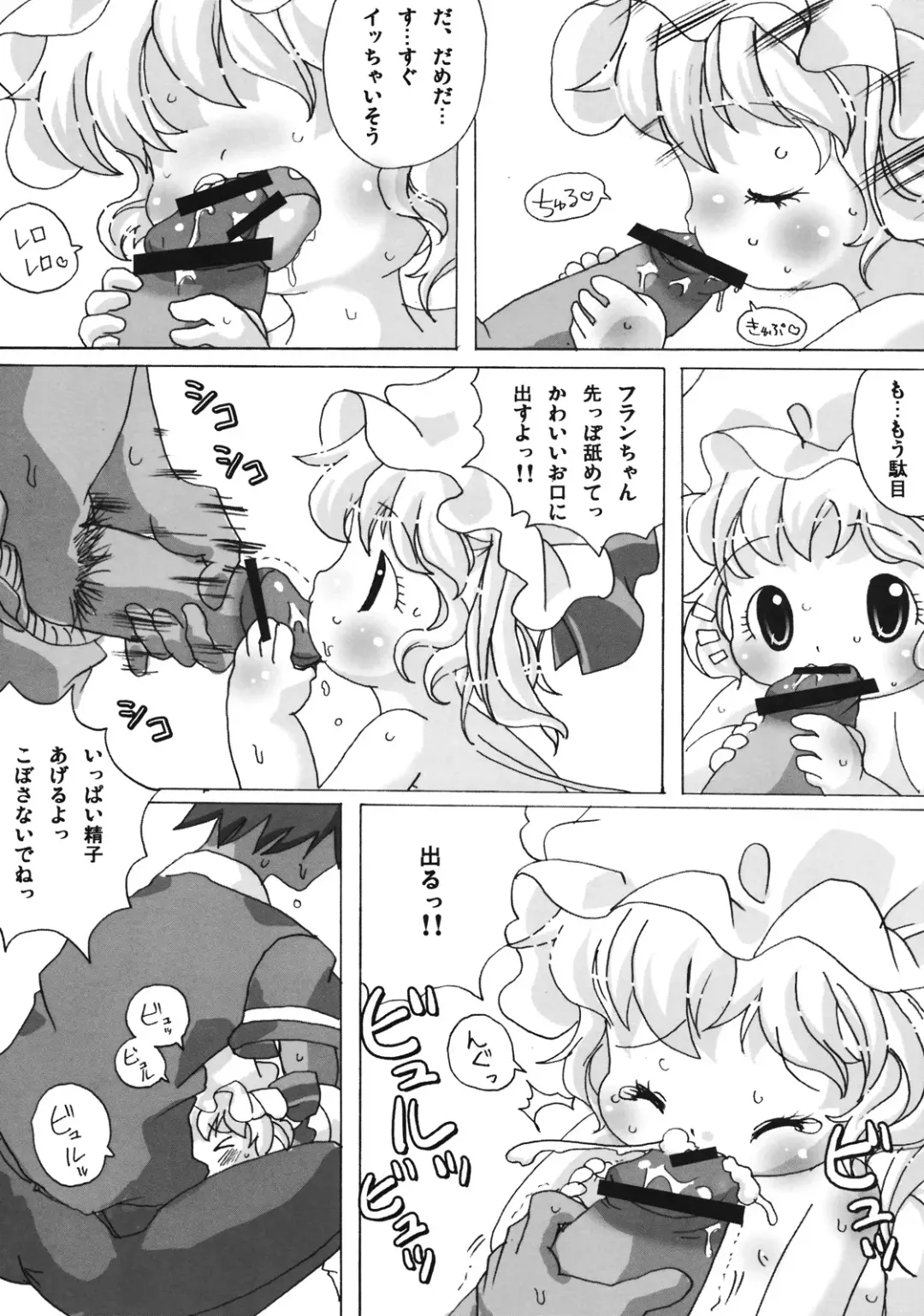 [Zatuni] Flan-chan ni Kitanai Koto Shitai Fhentai - Page 17