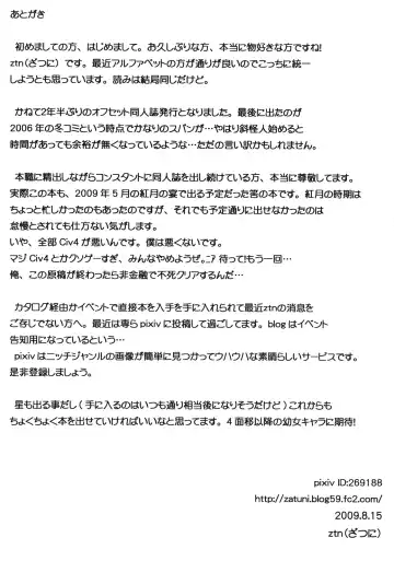 [Zatuni] Flan-chan ni Kitanai Koto Shitai Fhentai - Page 29