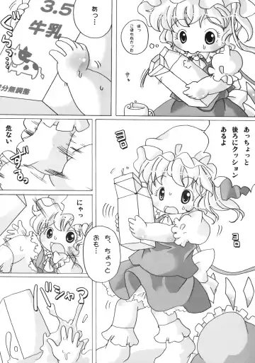 [Zatuni] Flan-chan ni Kitanai Koto Shitai Fhentai - Page 8