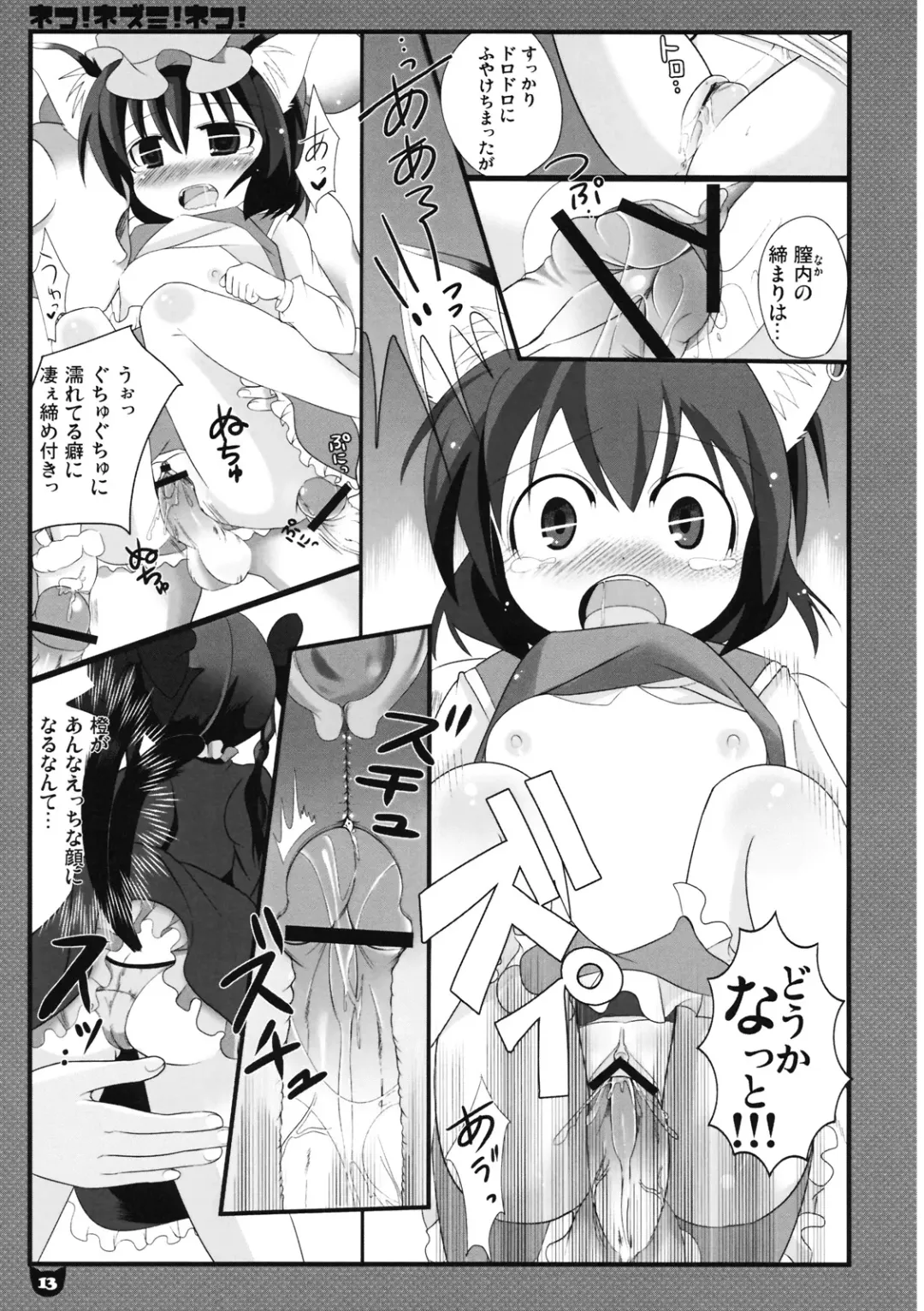 [Takamoto Akisa] Neko! Nezumi! Neko! Fhentai - Page 13