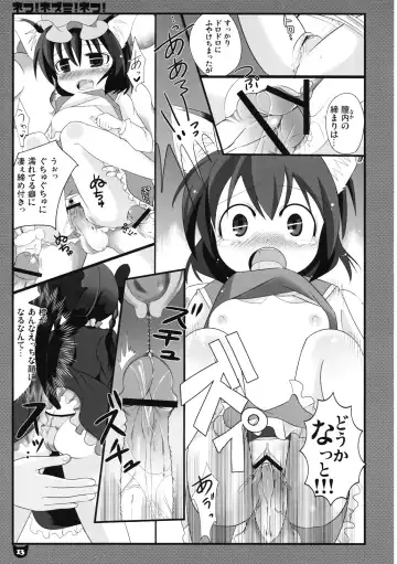 [Takamoto Akisa] Neko! Nezumi! Neko! Fhentai - Page 13