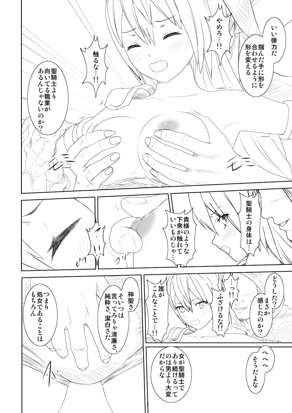 WORLD OF CURSE 05 Fhentai - Page 14