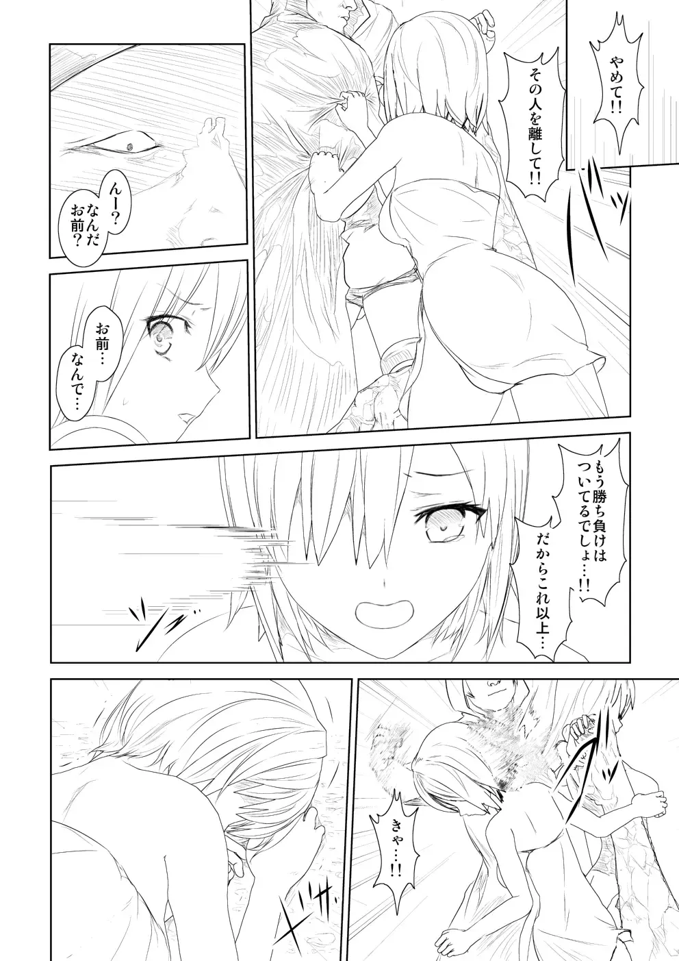 WORLD OF CURSE 05 Fhentai - Page 16