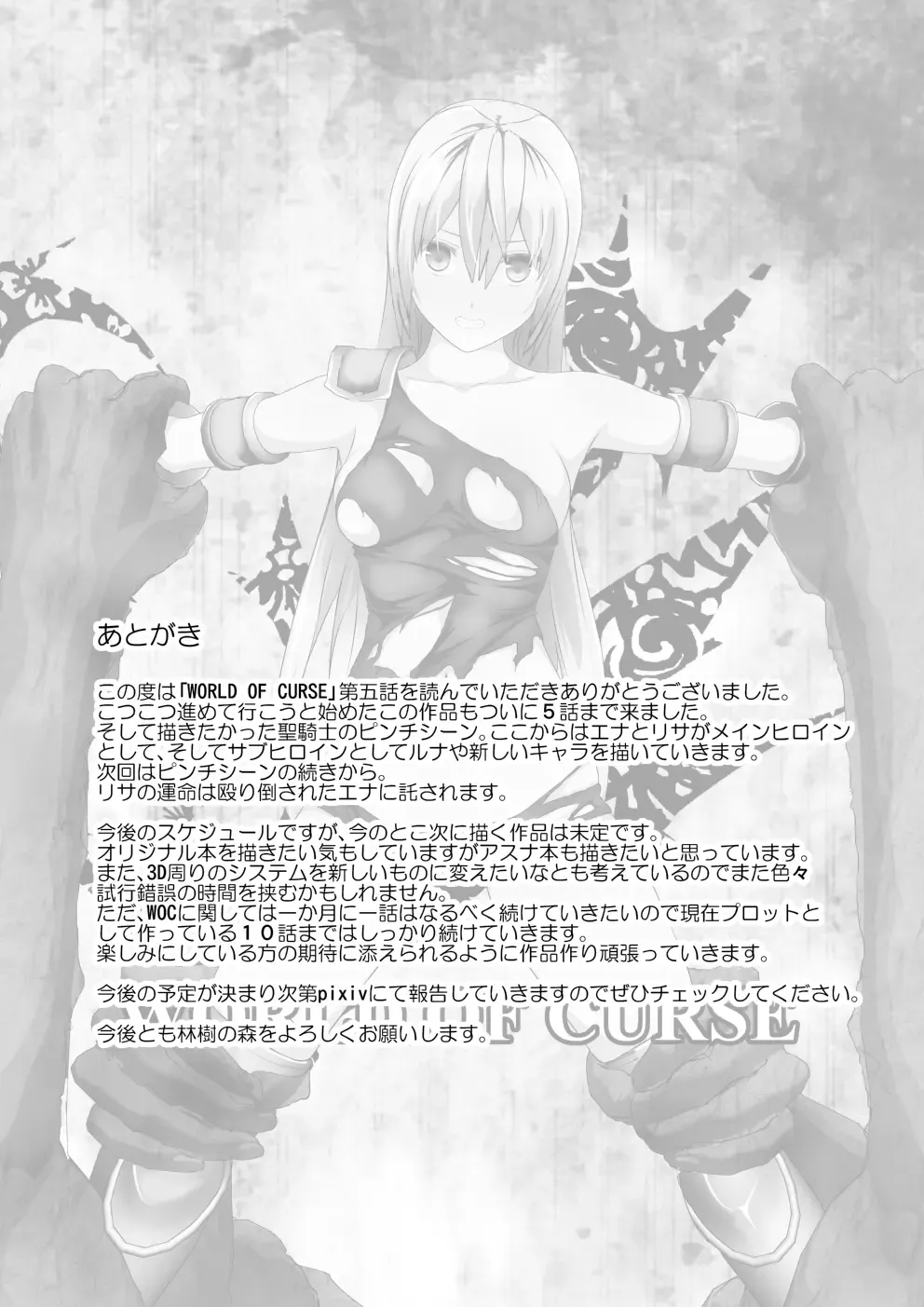 WORLD OF CURSE 05 Fhentai - Page 22