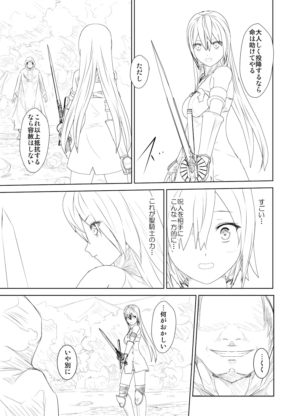 WORLD OF CURSE 05 Fhentai - Page 5