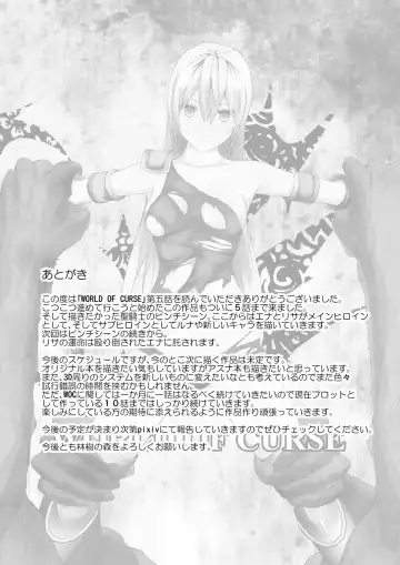 WORLD OF CURSE 05 Fhentai - Page 22