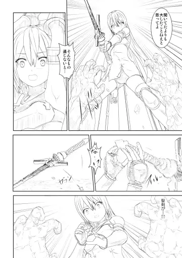 WORLD OF CURSE 05 Fhentai - Page 6