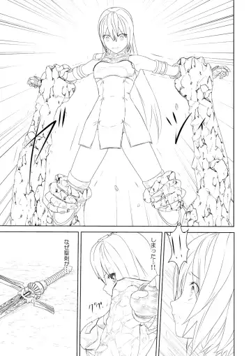 WORLD OF CURSE 05 Fhentai - Page 7