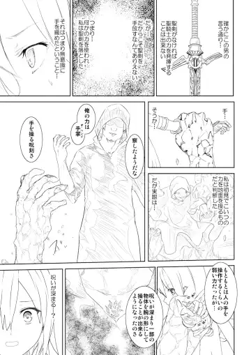 WORLD OF CURSE 05 Fhentai - Page 9