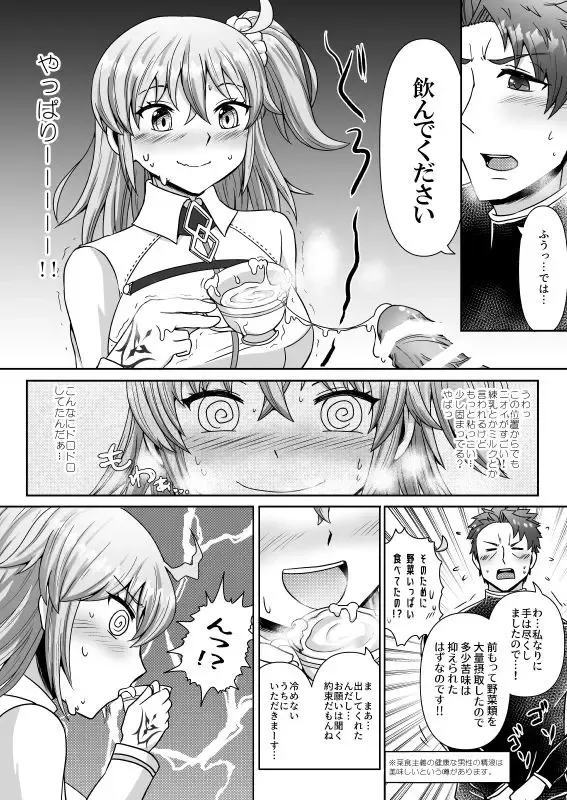 [Hasuta Makone] Kencelo wa Master ni Bukkaketai sou desu Fhentai - Page 2