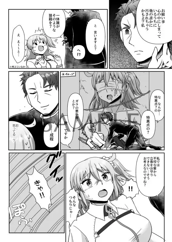 [Hasuta Makone] Kencelo wa Master ni Bukkaketai sou desu Fhentai - Page 4