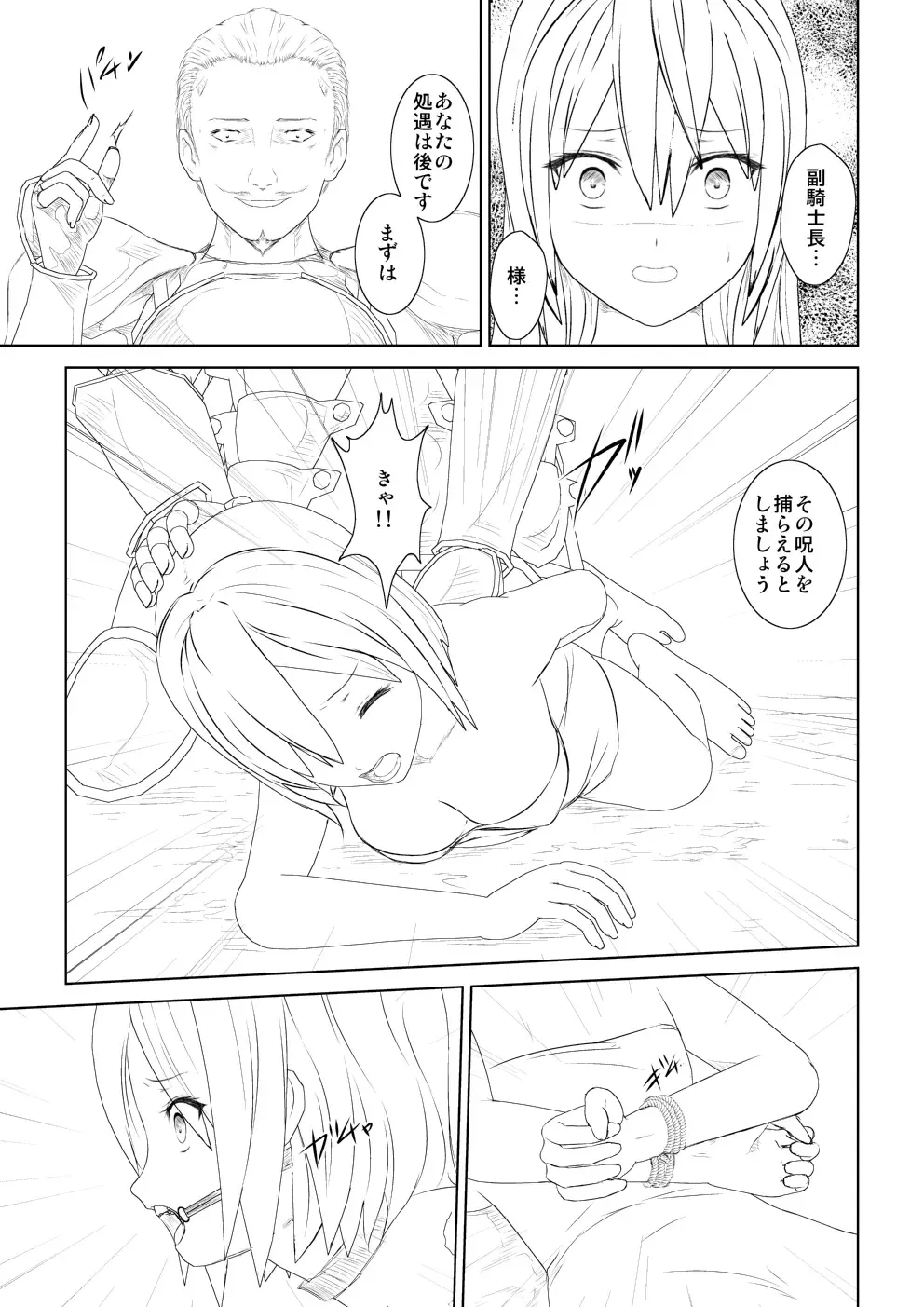 WORLD OF CURSE 07 Fhentai - Page 3