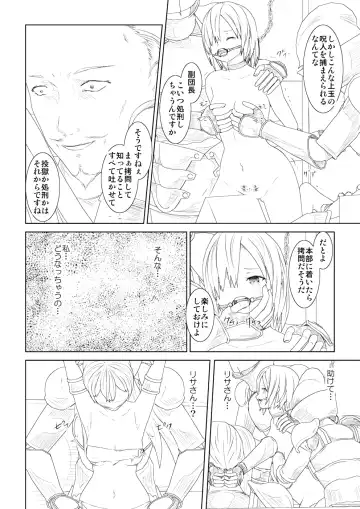 WORLD OF CURSE 07 Fhentai - Page 14