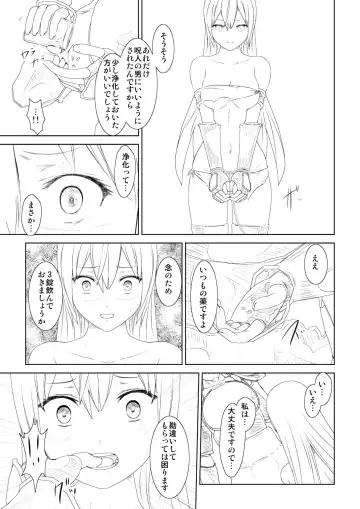 WORLD OF CURSE 07 Fhentai - Page 9