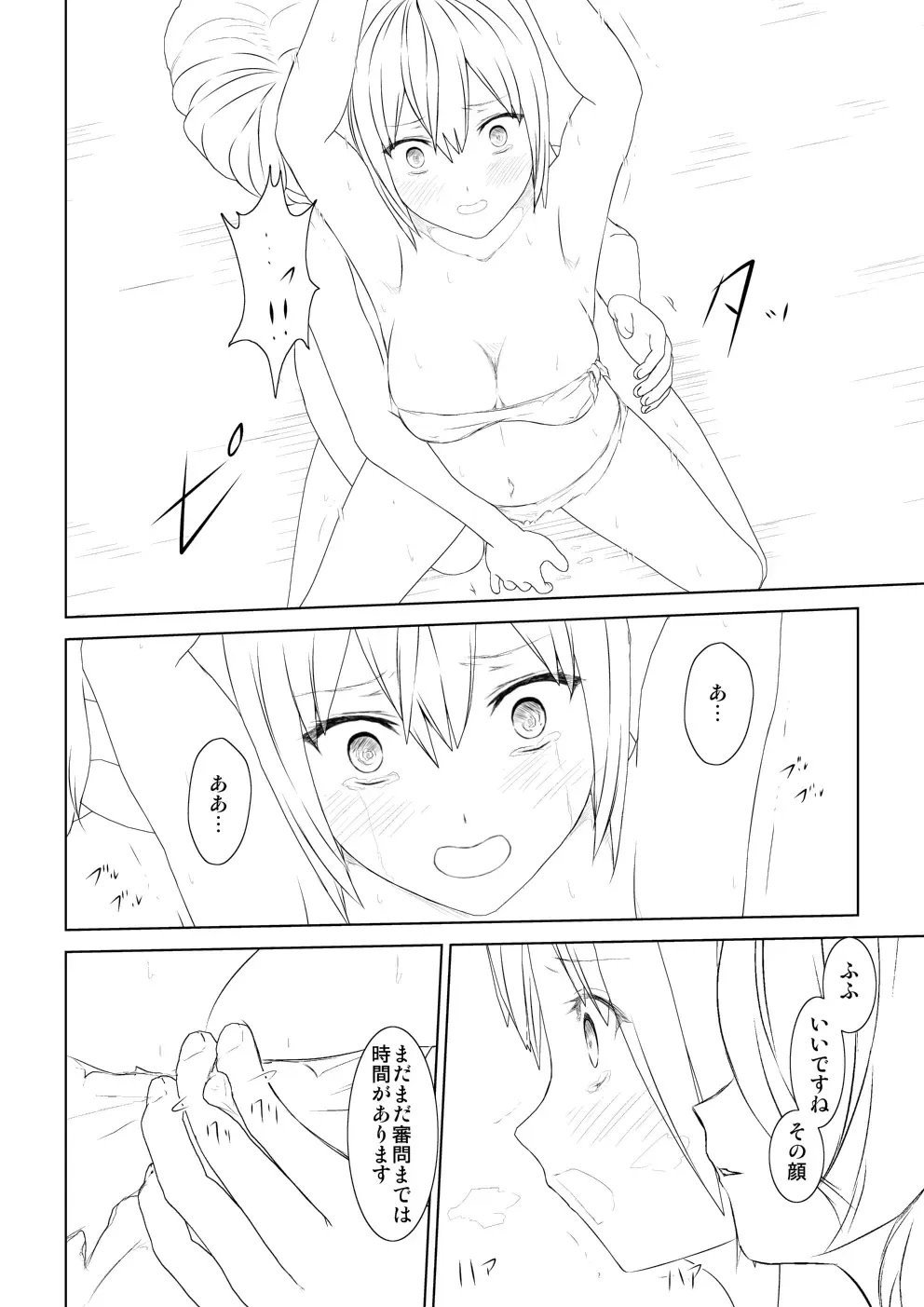 WORLD OF CURSE 08 & 9 Fhentai - Page 10