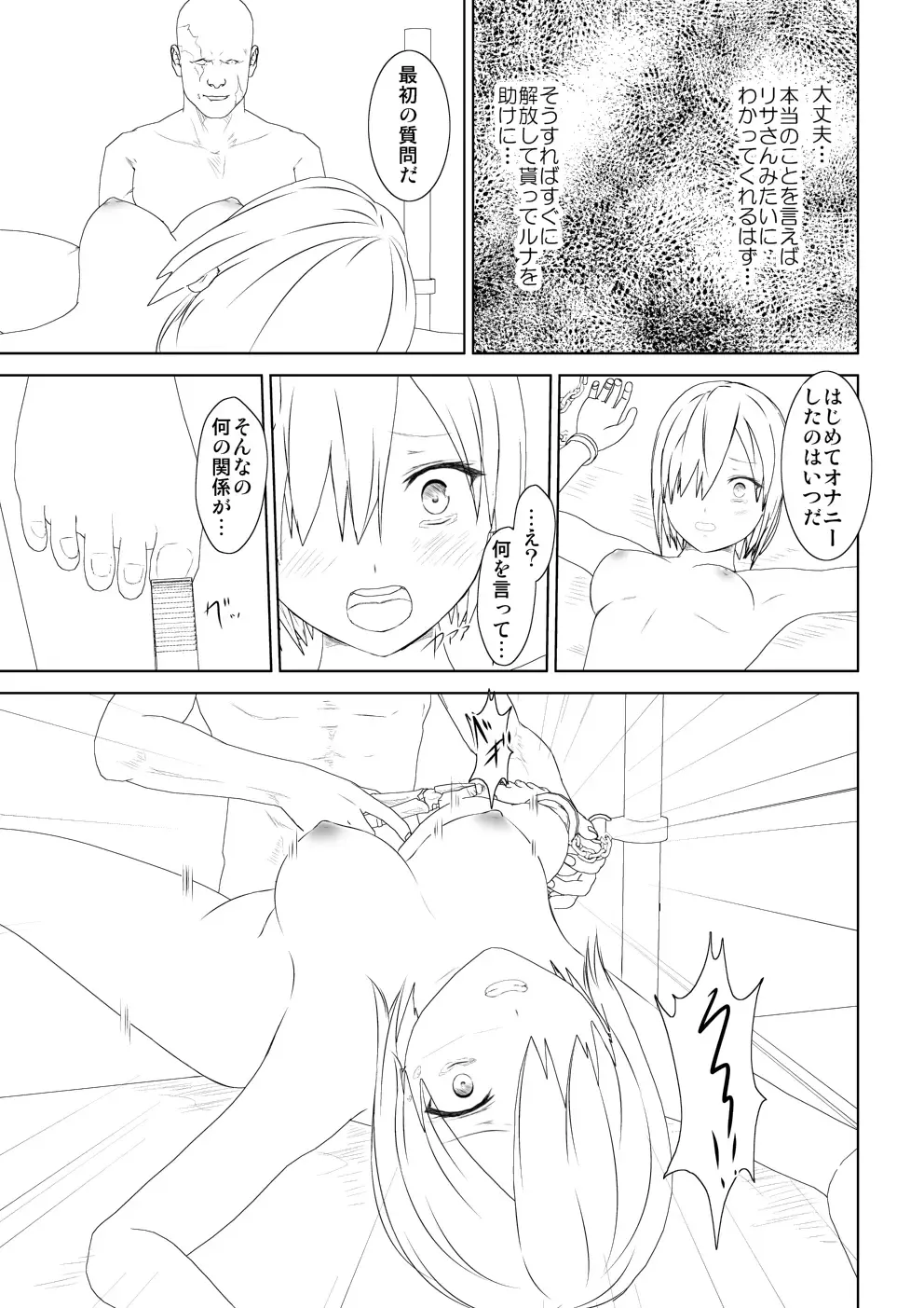 WORLD OF CURSE 08 & 9 Fhentai - Page 13