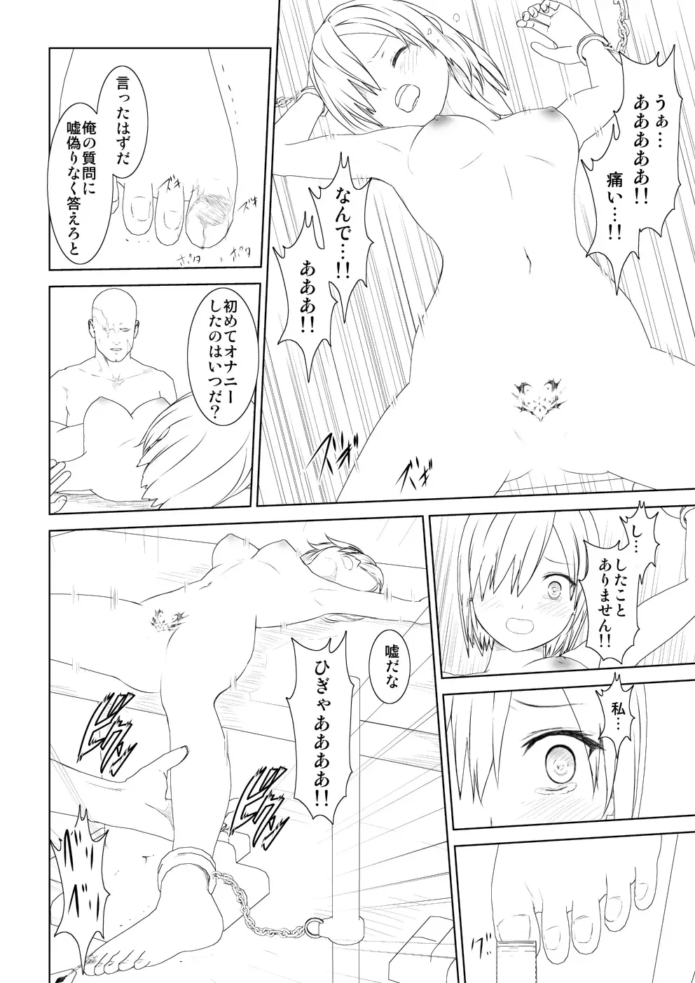 WORLD OF CURSE 08 & 9 Fhentai - Page 14