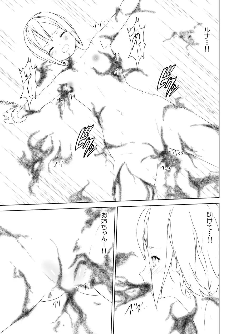 WORLD OF CURSE 08 & 9 Fhentai - Page 17