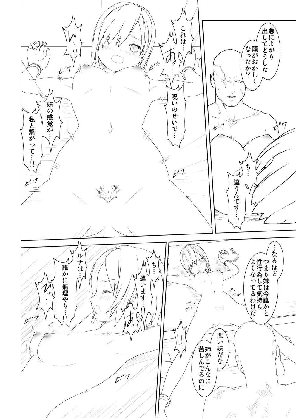 WORLD OF CURSE 08 & 9 Fhentai - Page 18