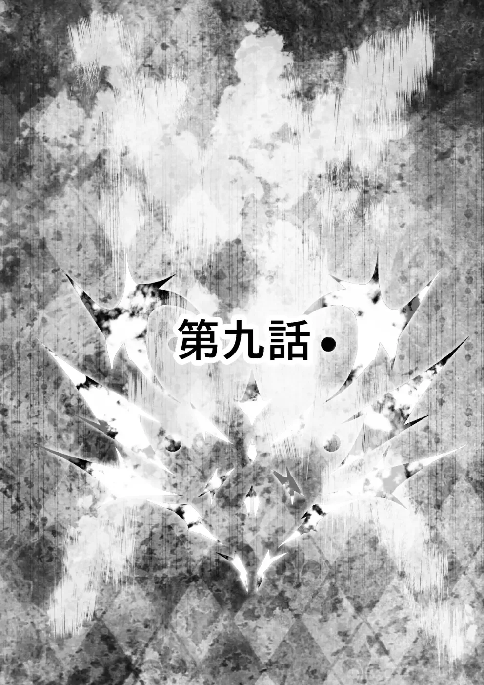 WORLD OF CURSE 08 & 9 Fhentai - Page 25