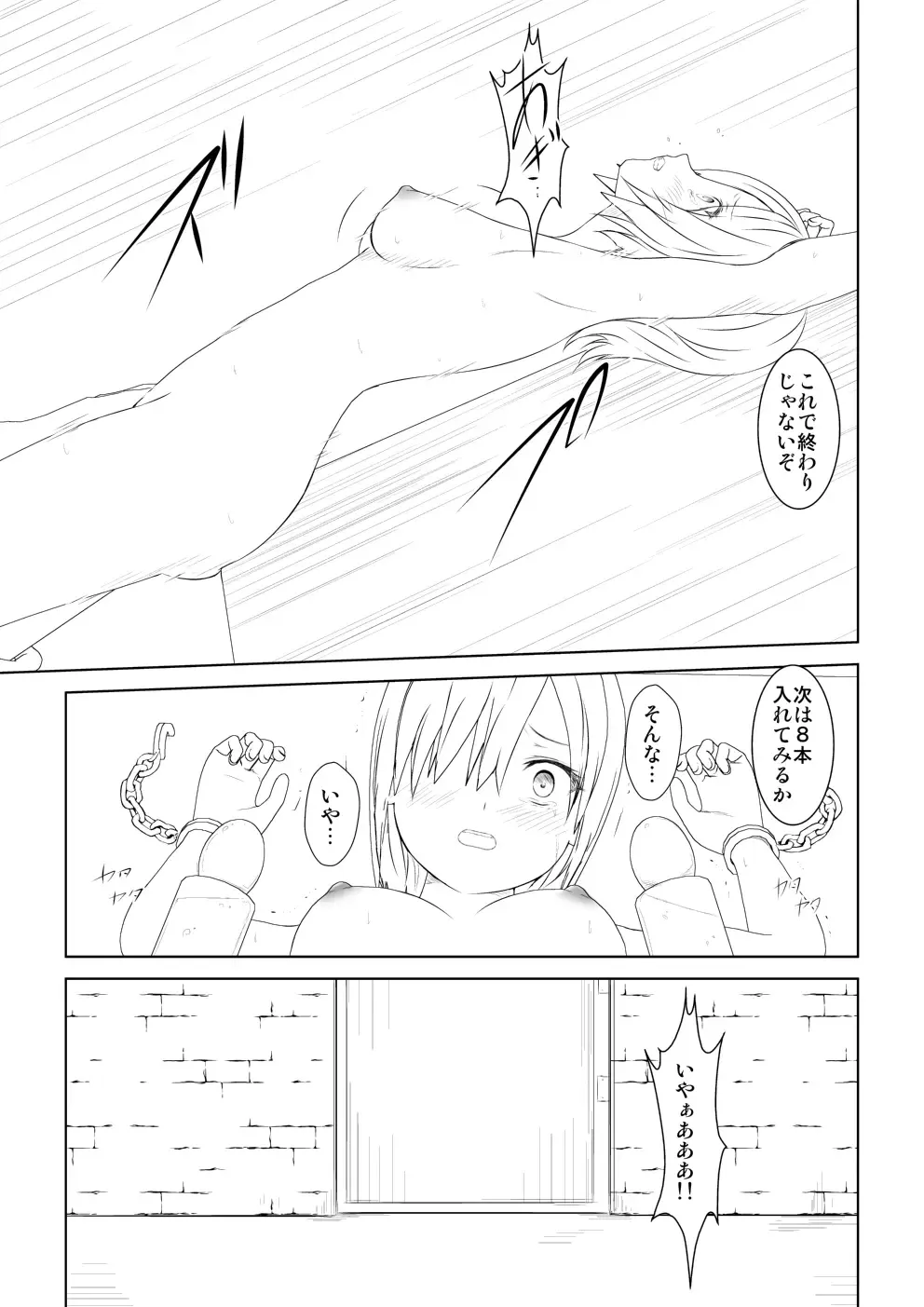 WORLD OF CURSE 08 & 9 Fhentai - Page 31