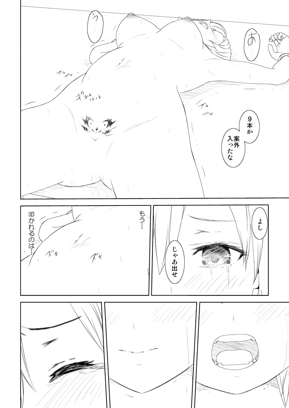 WORLD OF CURSE 08 & 9 Fhentai - Page 32