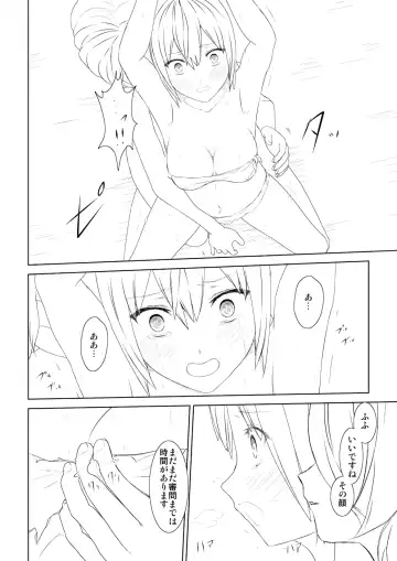 WORLD OF CURSE 08 & 9 Fhentai - Page 10