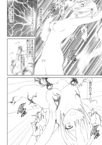 WORLD OF CURSE 08 & 9 Fhentai - Page 20