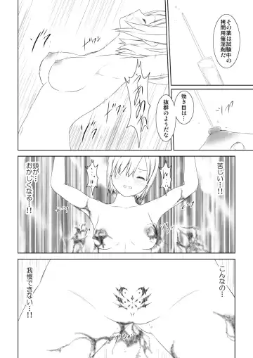 WORLD OF CURSE 08 & 9 Fhentai - Page 22