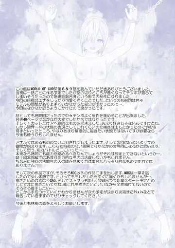 WORLD OF CURSE 08 & 9 Fhentai - Page 43