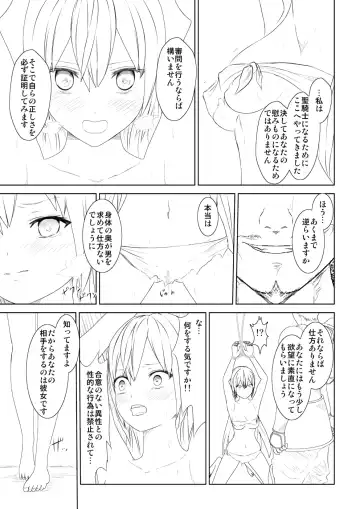 WORLD OF CURSE 08 & 9 Fhentai - Page 5