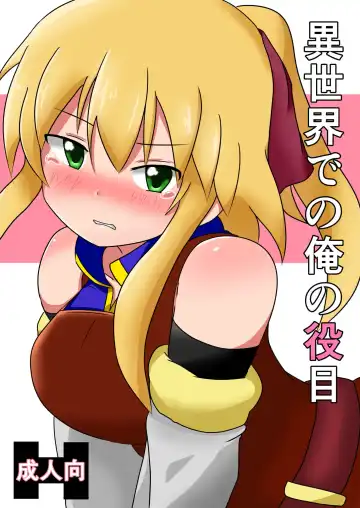 Read Isekai de no Ore no Yakume - Fhentai