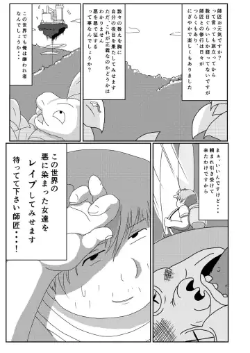 Isekai de no Ore no Yakume Fhentai - Page 2