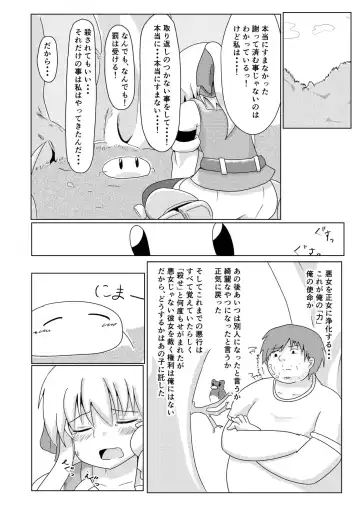 Isekai de no Ore no Yakume Fhentai - Page 21