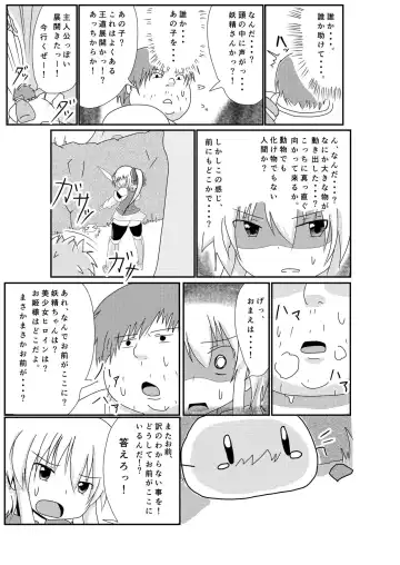 Isekai de no Ore no Yakume Fhentai - Page 4