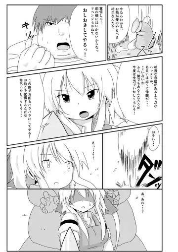 Isekai de no Ore no Yakume Fhentai - Page 6