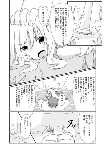 Isekai de no Ore no Yakume Fhentai - Page 7