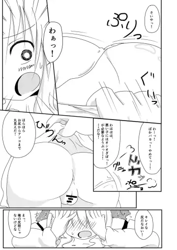 Isekai de no Ore no Yakume Fhentai - Page 8