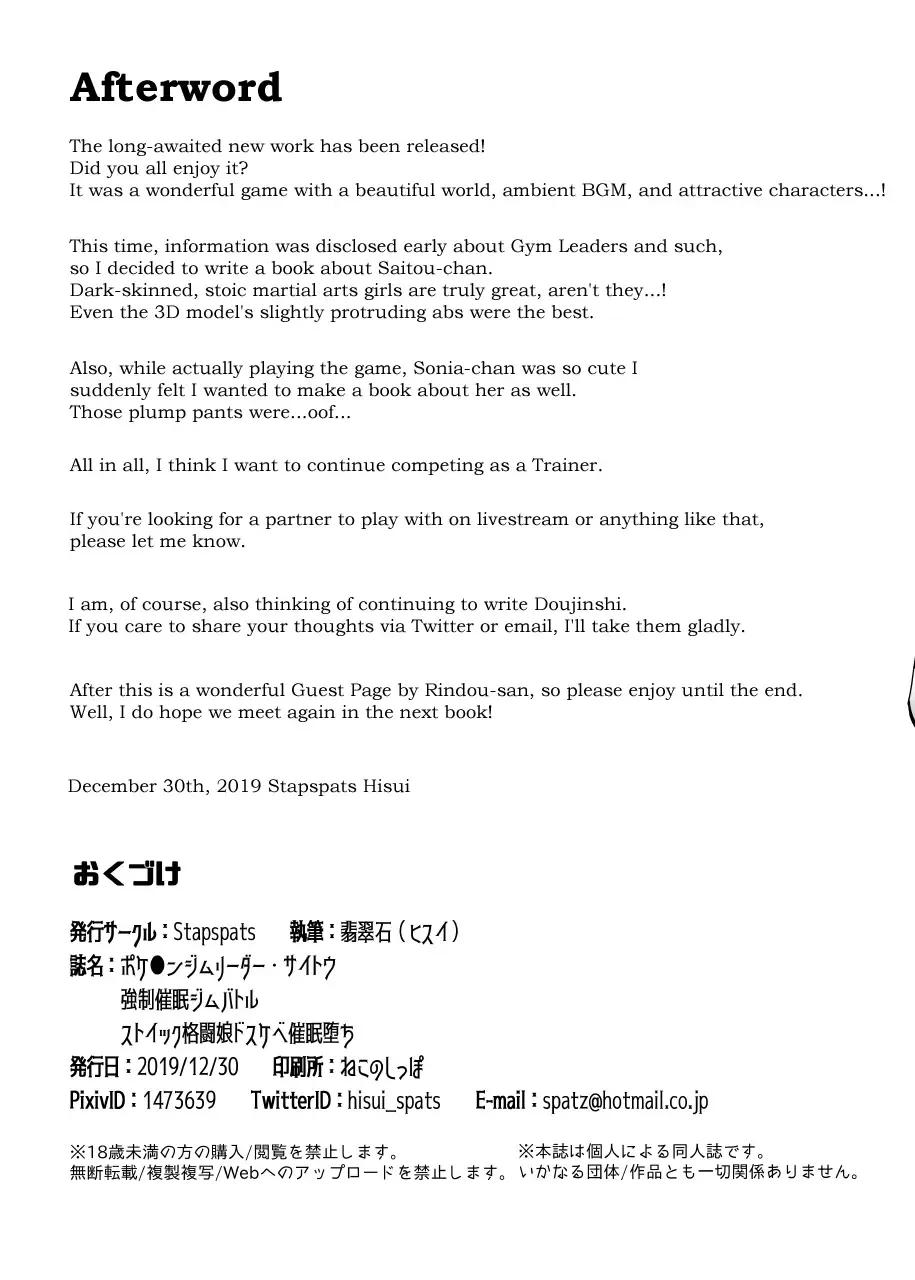 [Hisui] Pokémon Gym Leader Saitou Kyousei Saimin Gym Battle Stoic Kakutou Musume Dosukebe Saimin Ochi Fhentai - Page 20