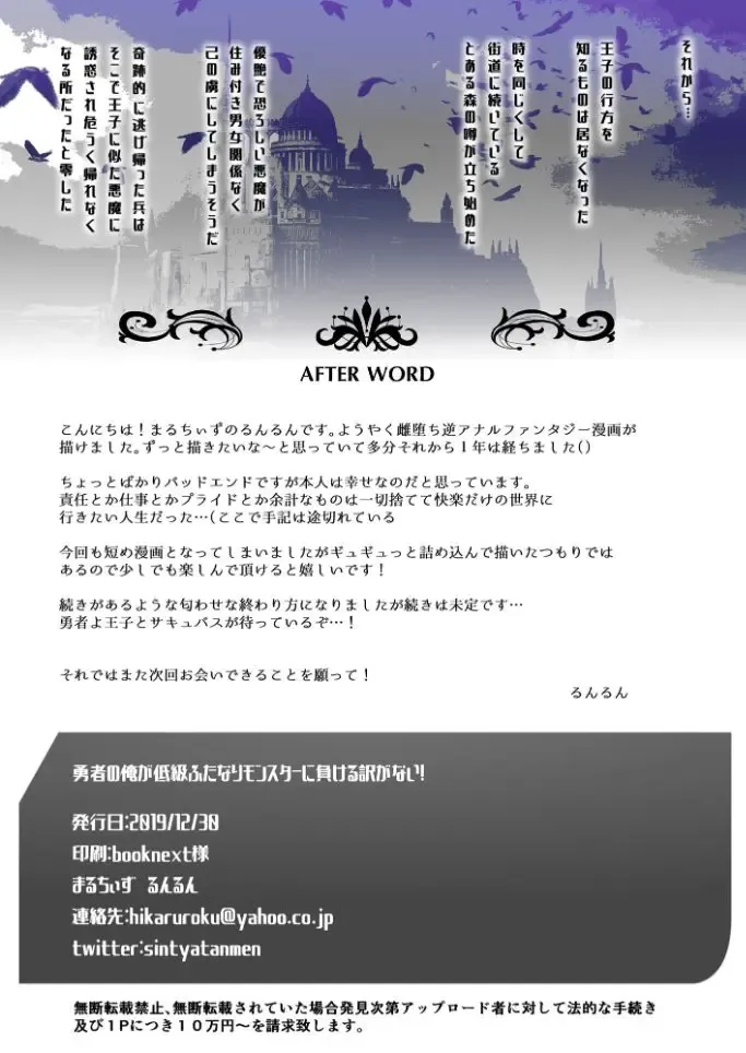 [Runrun] I of the Prince cannot yield to Hermaphrodite Sakyuubasu Fhentai - Page 13