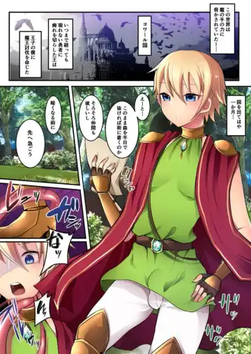 [Runrun] I of the Prince cannot yield to Hermaphrodite Sakyuubasu Fhentai - Page 2