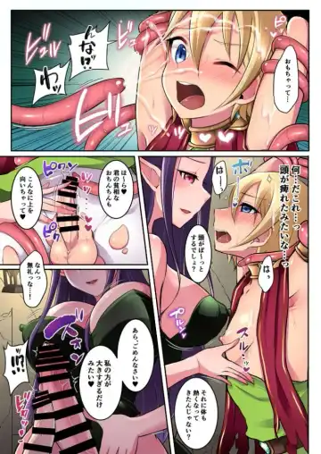 [Runrun] I of the Prince cannot yield to Hermaphrodite Sakyuubasu Fhentai - Page 5